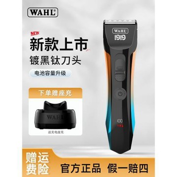 華爾理發店專用理發器電推剪美發師油頭推子男士自己剪工具全套