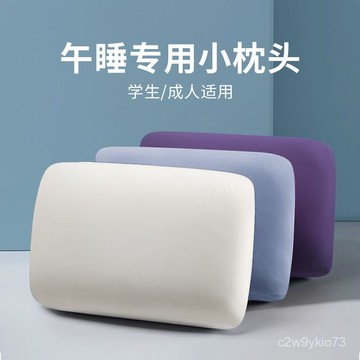 臺灣🚍8H出🉑記憶棉小枕頭午休神器學生午睡躺椅睡覺抱枕靠墊定製床頭靠枕頭枕