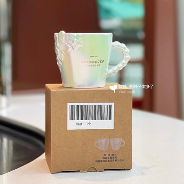 星巴克杯子2026新年禮物咖啡寶藏絕美臻白立體咖啡花款珍珠柄鐳射陶瓷喝水馬克杯喝水杯咖啡杯露營杯生日禮物聖誕節禮物七