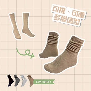 BZF文青堆堆3/4襪-22-25cm-多款任選
