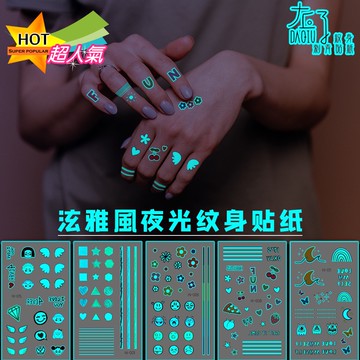 🇹🇼現貨 買5送1泫雅系列 藍色夜光紋身貼👑大邱紋身👑【T50A】夜光 防水 紋身貼紙刺青貼紙 刺青貼 紋身貼 聖誕