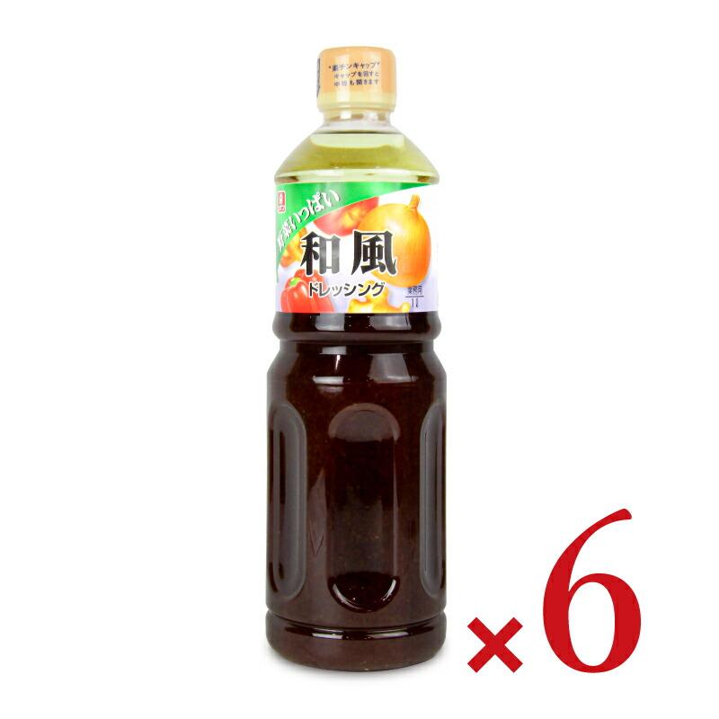 理研ビタミン 野菜いっぱいドレッシング 和風 1000ml × 6本