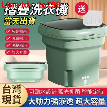 洗脫兩用 藍光消毒 便攜洗衣機 內衣褲洗衣機TW  露天拍賣