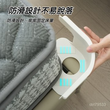 臺灣倉🙌8H出🔥床單固定器新款被單床笠防滑不移位神器無針夾子隱形卡扣四角固定子固定器 床罩固定 床套固定器 防滑 不移位