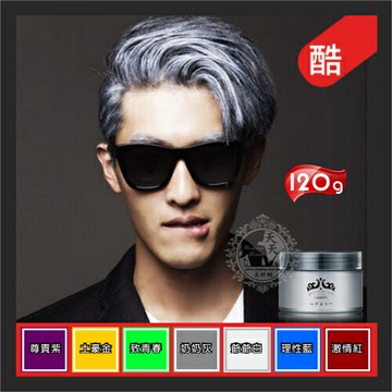 【老.灰.白一次到位】三個魔發匠暫時性染髮彩色髮臘.造型髮泥-120g(七色) [51672]