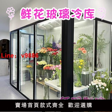 【台灣公司 可開發票】鮮花玻璃冷庫花店專用玻璃花房鮮花保鮮柜風冷展示柜定制