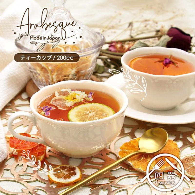 以上節約 洋食器 ティー カップamp ソーサー 満水 0cc カフェ食器 ランチ カフェ 食器 おしゃれ 業務用食器 Discoversvg Com