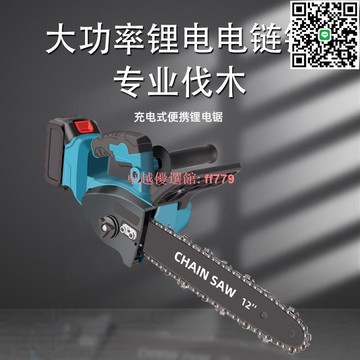 【卓越優選館】跨境爆款12寸大功率電鏈鋸 木工伐木鋸電動切割機 插電款手提修枝 家用園藝工具 防震鋸木機 电锯 伐木锯 链条锯 链锯 油锯
