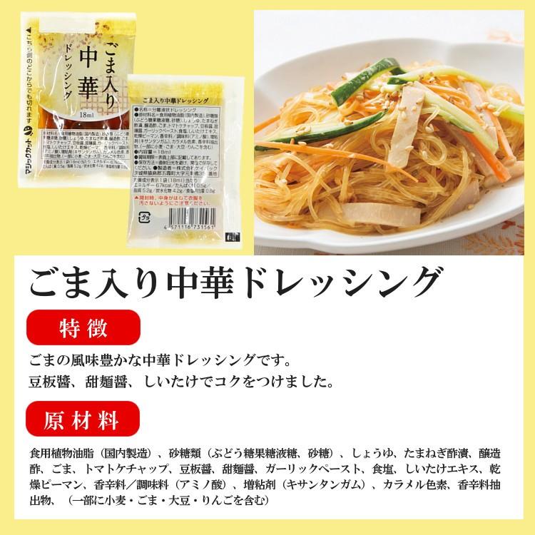 KP ごま入り中華ドレッシング 18ml×200袋