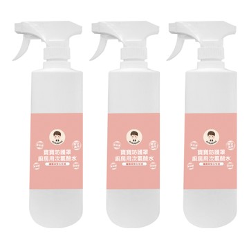 BUBUBOSS 寶寶防護罩 廚房用次氯酸水 水霧居家瓶  500ml  3瓶