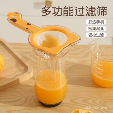 臺灣🚍8H出🉑多功能過濾篩豆漿過濾網超細二閤一漏勺嬰兒榨汁機瀝水籃過濾器 YYKU