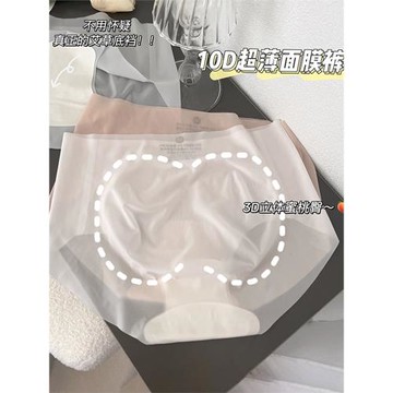 超薄涼感無痕冰絲內褲女夏季薄款中腰裸感面膜褲瑜伽艾草抗菌透氣
