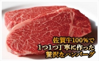 佐賀牛100％のハンバーグ！ (150g×30個) 「2022年 令和4年」