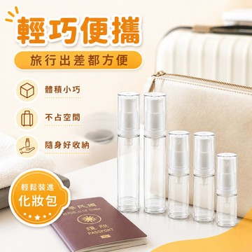快速出貨🔥真空乳液瓶 噴霧瓶 旅行分裝瓶 真空按壓瓶 真空瓶 噴瓶 乳液 真空分裝瓶 AS噴霧瓶 乳液瓶
