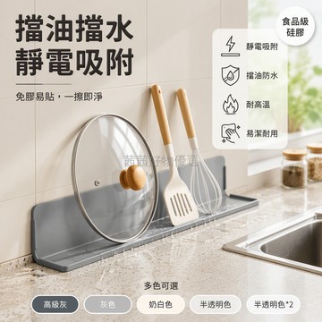 台灣出貨✨ 食品級硅膠防霉墊 L型加高擋條 廚房爐灶邊隔污 窗台縫隙保護 免膠自吸附貼牆