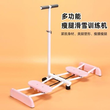 滑雪機減肥瘦腿燃脂神器滑雪盆底肌訓練器練腿運動健身器材家用