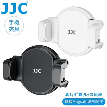 JJC寬55-95mm手機夾具&背面MagSafe磁吸鐵底座MS-SPC1(附磁鐵貼紙&1/4吋螺孔&雙冷靴座)適三腳架.自拍棒.麥克風.LED燈.等