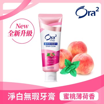 【全新升級•全新包裝】Ora2me淨白無瑕牙膏-蜜桃薄荷香130g