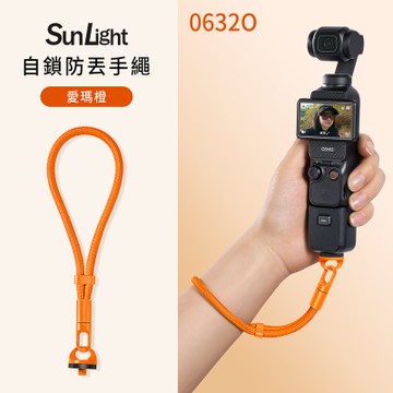 SunLight 0632 自鎖防丟手繩 手腕繩/掛繩/手腕帶 For DJI Pocket4/3 Insta360 X5/X4/X3 相機
