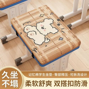 教室專用中小學記憶棉學生坐墊長方形凳子墊卡扣海綿加厚款椅子墊