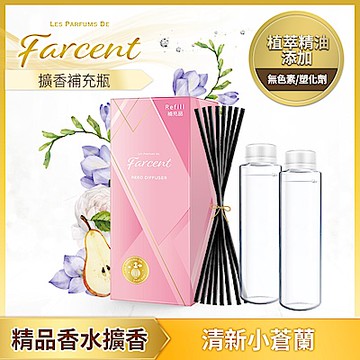 (即期品)【Farcent 法頌】室內擴香補充瓶300ML-共有八款可選
