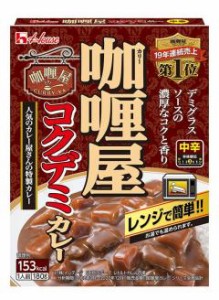 ハウス食品 カリー屋コクデミカレー中辛 １８０ｇ ×10