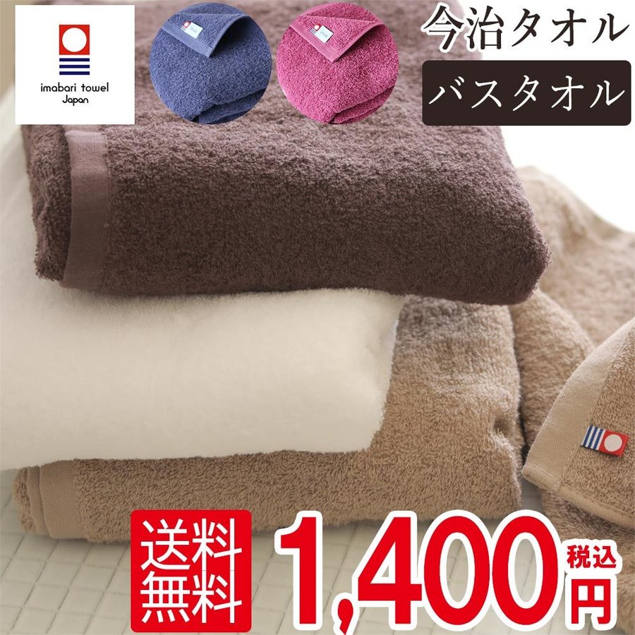 今治タオル バスタオル 単品 薄手 乾きやすい 圧縮 日本製 送料無料 今治 綿100% 60cm×120cm 吸水 速乾 部屋干し 室内干し  浴室乾燥 すぐ乾く 福袋 通販 LINEポイント最大GET | LINEショッピング