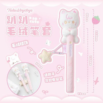 6/11🚚RosyPosy柔設毛絨筆套適用Apple蘋果Pencil電容筆平板防滑保護套