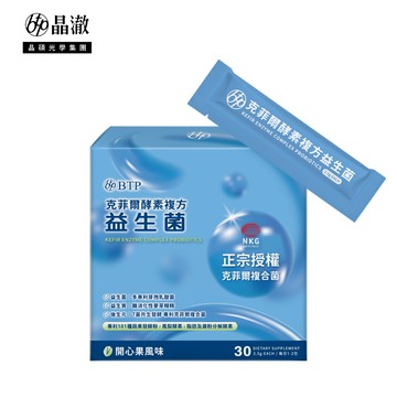BTP 克菲爾酵素複方益生菌2.5g 30入