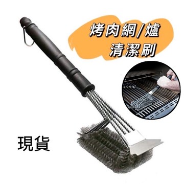 【領卷免運】烤網刷 烤網清潔刷 不鏽鋼刷 烤爐刷 油垢刷 鋼絲刷 網刷 推頭刷 爐具刷 鐵鍋刷🔥現貨🔥快速.