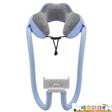 掛脖支架 u型枕手機懶人支架掛脖子式床上護頸靠枕追劇神器固定平板支撐架【摩可美家】