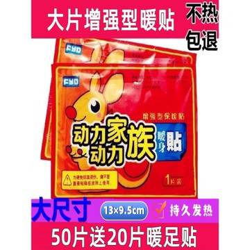發熱暖貼寶寶貼大片保暖貼艾草冬老人自發熱調理100片經期足宮貼