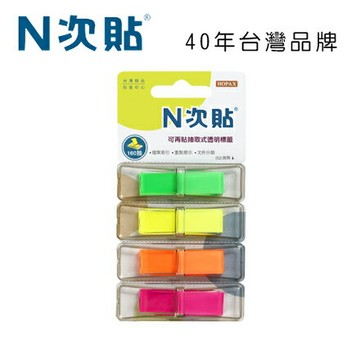 N次貼 66017 抽取式可再貼標籤 45x12mm,螢光4色 160張/4條/卡【APP滿額下單10%點數(單一帳號最高1500點)】8/31止