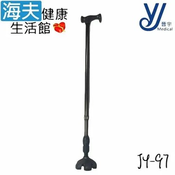 仲群維企業有限公司 醫療用手杖(未滅菌)【海夫健康生活館】晉宇 單手曲奇拐(JY-97)