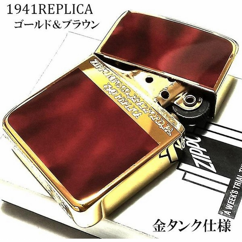 Zippo 1941 復刻 レプリカ ジッポ ライター ゴールド ブラウン 金タンク 4バレル ジッポー かっこいい おしゃれ 丸角 ギフト 通販 Lineポイント最大get Lineショッピング