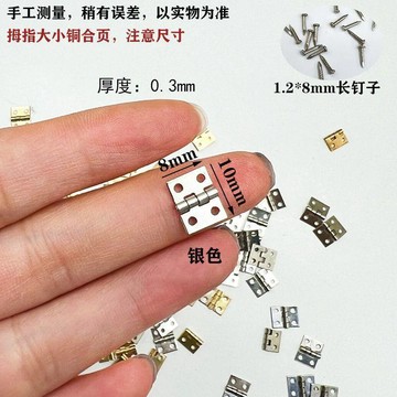 🔥臺灣熱賣⚡️迷你2分純銅小合頁工藝品盒超小合頁360度鉸鏈木盒袖珍對開鉸鏈🎉