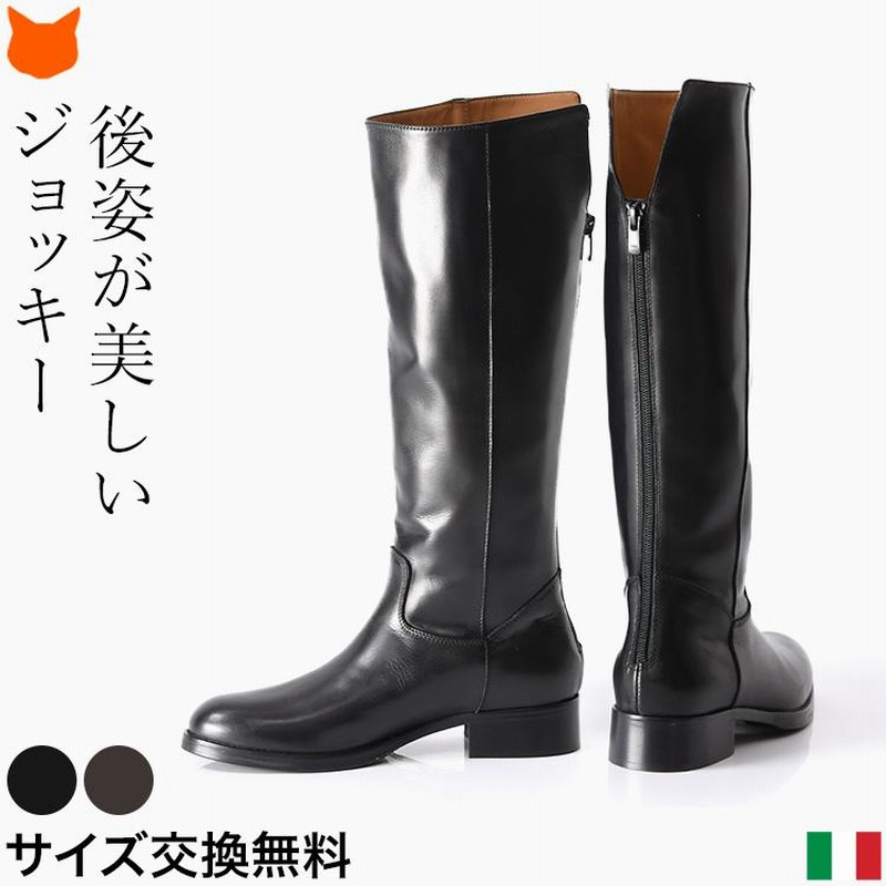 ロングブーツ レディース 本革 ローヒール ブーツ レザー 黒 ブラウン ロング丈 25cm 25.5cm コルソローマ イタリア製 |  LINEショッピング