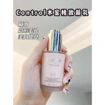 二奶霜水蜜桃妝前乳隔離韓國專柜control素顏霜保濕水光肌粉底液
