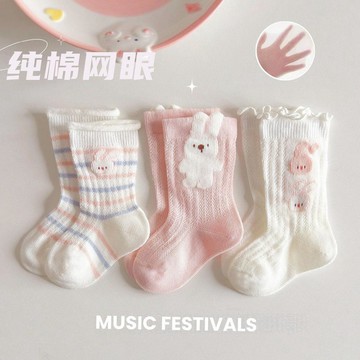 🍭臺灣出貨🍭嬰兒網眼可愛兔子中筒寶寶襪子夏季薄款兒童棉襪嬰幼兒卡通鬆口
