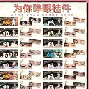 6/4🚚明星爲你睜眼亞克力掛件學生書包光柵鑰匙扣爲你眨眼白鹿真源周邊