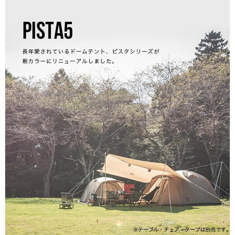 ogawa 小川キャンパル ピスタ5 Pista5 ドームテント オガワテント ピスタ5 / ogawa ONLINE STORE