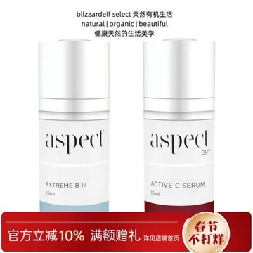 清倉！ASPECT Dr ActiveC 緊致保濕精華 15ml 效期202609