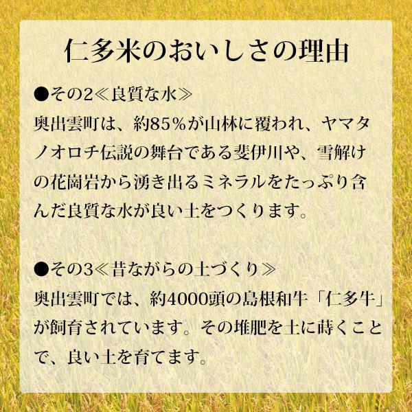 新米 令和５年産 特別栽培米 5kg 島根県産 仁多 コシヒカリ 奥出雲 仁多米 玄米 白米 7分づき 5分づき 3分づき 分づき米 米 お米