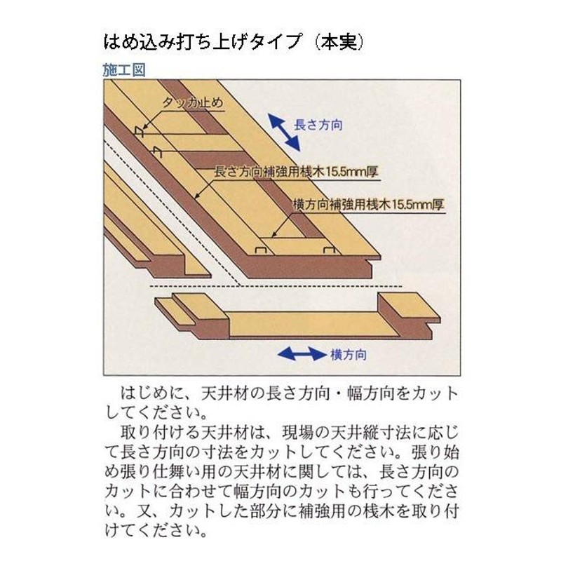 ラミ天 天井板 深川杢 12尺 関東間 | LINEブランドカタログ