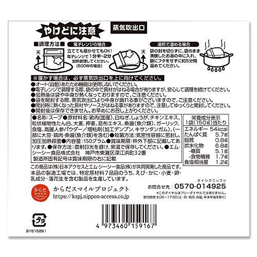 からだスマイル スーパー大麦と生姜の参鶏湯(サムゲタン) 150g×10個 スープ レトルト食品 野菜スープ