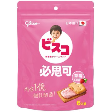 Bisco必思可乳酸菌夾心餅乾（草莓口味）6入