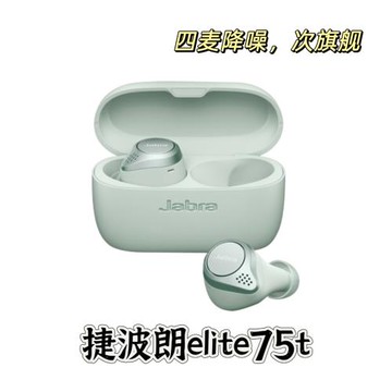 Jabra/捷波朗Elite 75t真無線降噪藍牙耳機通用安卓蘋果