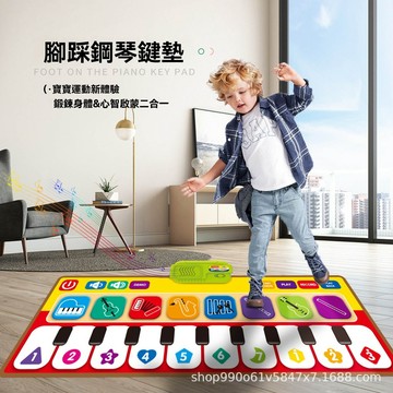 兒童音樂毯 玩具早教益智興趣培養鋼琴毯 嬰兒親子遊戲跳舞毯  可愛兒童踩踏 鋼琴音樂毯 ♥ 腳踏琴 動物園 音樂腳踏墊