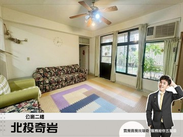 專約【北投奇岩】黃金2樓︱公館路靜巷採光雙陽台美寓｜台北市北投區公館路