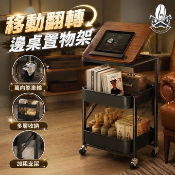 【加寬大桌面🔥實木質感款】沙發邊桌 實木加厚碳鋼款 邊桌小推車 收納小推車 移動邊桌置物架 置物推車